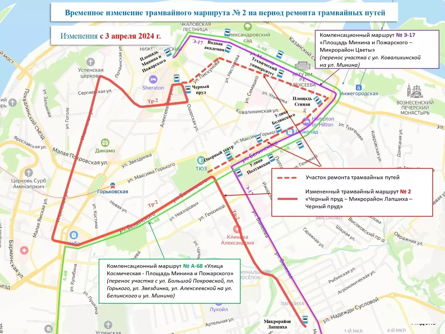 Схема движения изменится в центре Нижнего Новгорода в апреле